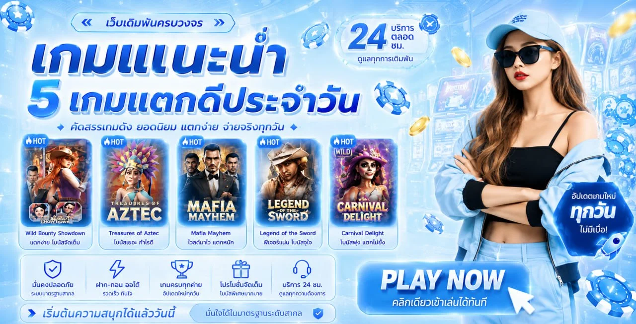 สมัครสมาชิก BROBET รับโปรโมชั่นสมาชิกใหม่